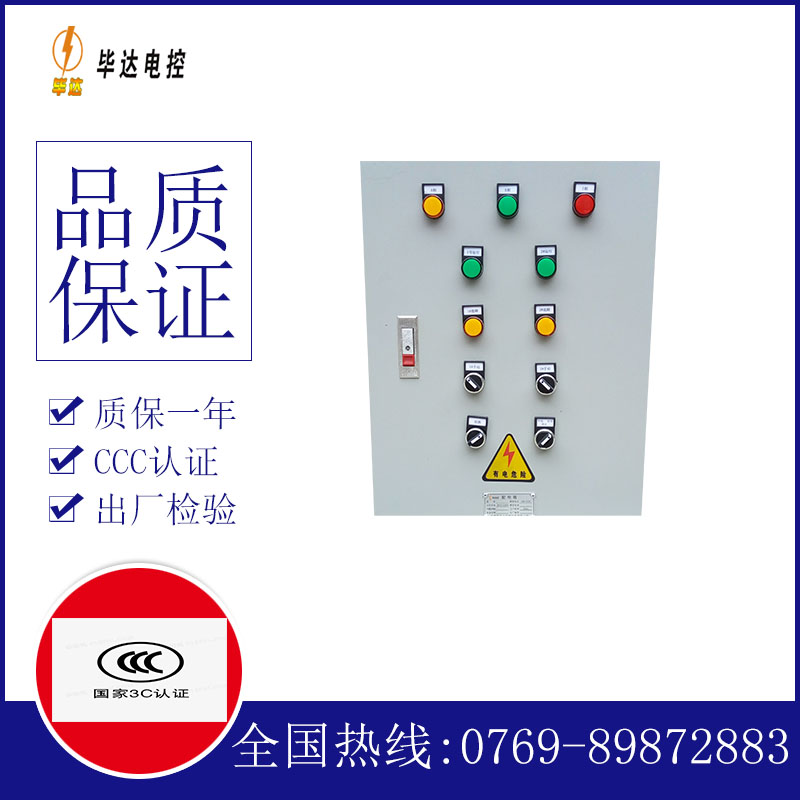 黄龙水泵控制箱