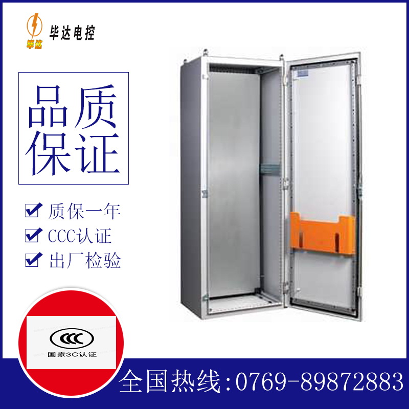 黄龙PS柜