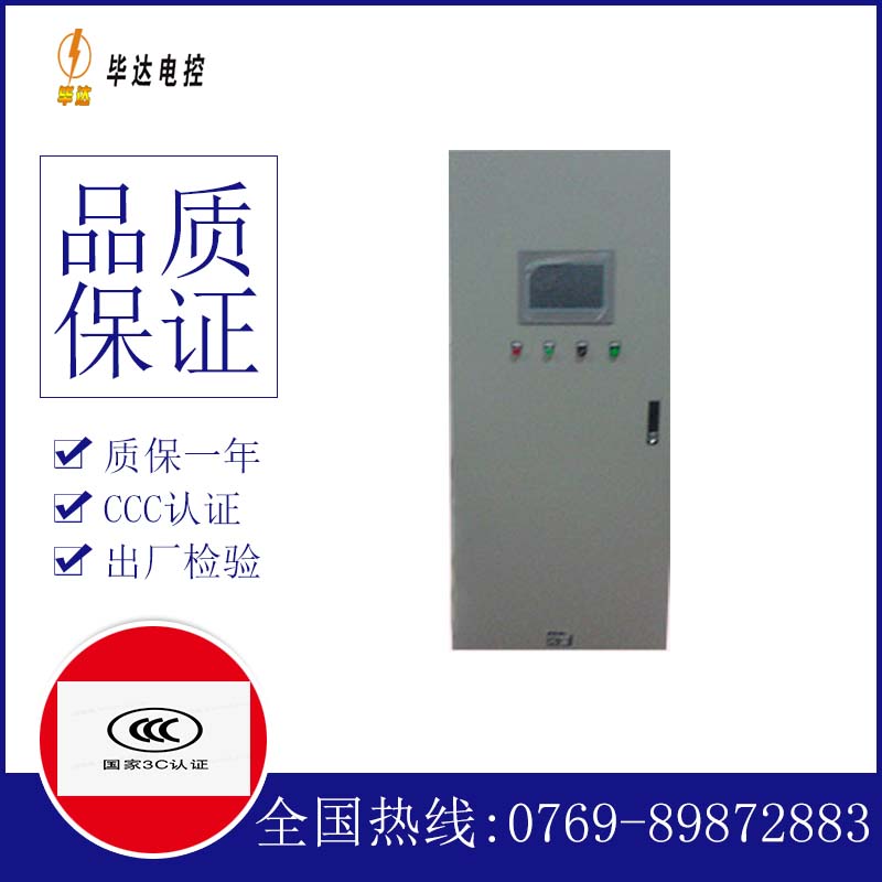 黄龙plc控制柜